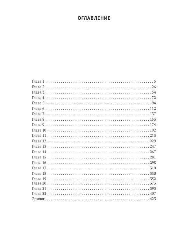 Феникс. Кн. 1: Выйти замуж за Феникса