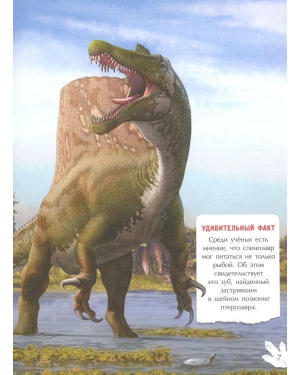 Самые знаменитые динозавры: с наклейками