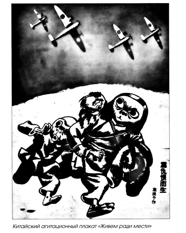 Советско-китайское военное братство против японской агрессии. Азиатско-Тихоокеанский театр военных действий  (12+)