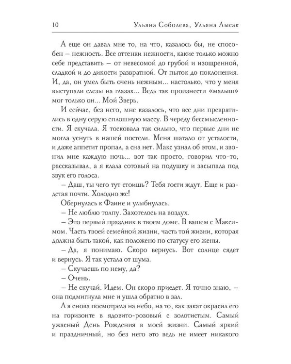 Паутина. Кн. 3