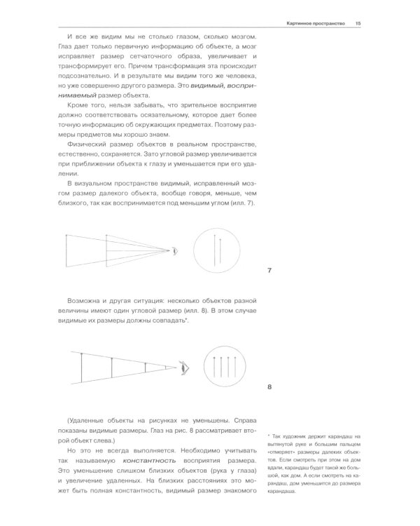 Плоскость и пространство, или Жизнь квадратом; Фотография как… (комплект из 2-х книг)