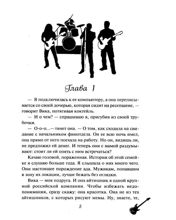 Жесткий рок