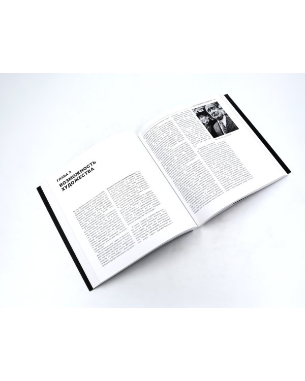 Плоскость и пространство, или Жизнь квадратом; Фотография как… (комплект из 2-х книг)