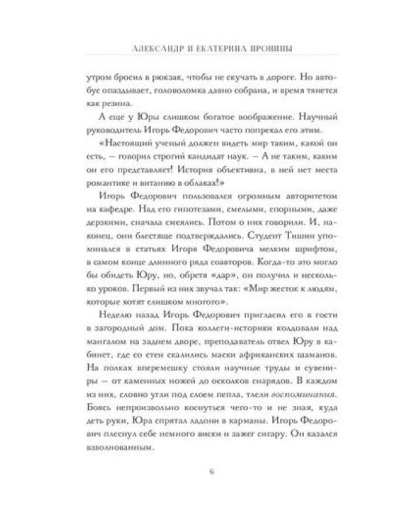 Калинов мост (эксклюзив, альтернативное издание)