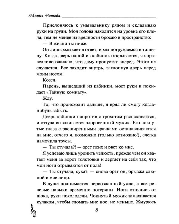 Жесткий рок