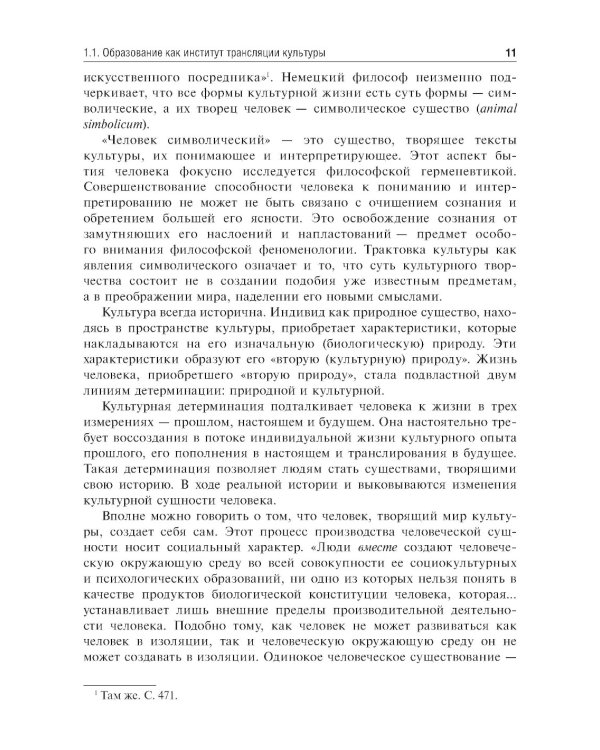 Педагогика: Учебное пособие. 2-е изд., перераб. и доп