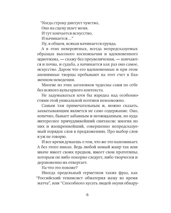 Бегущая строка