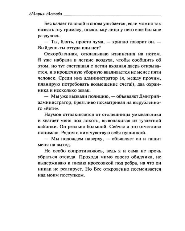 Жесткий рок