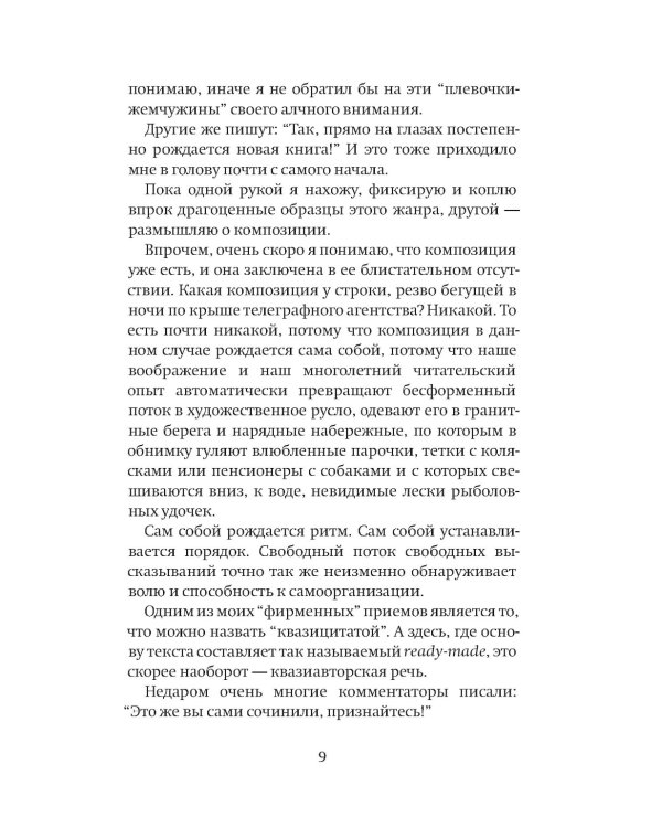 Бегущая строка