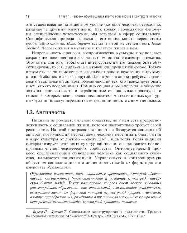 Педагогика: Учебное пособие. 2-е изд., перераб. и доп