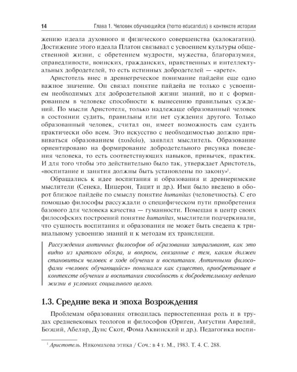 Педагогика: Учебное пособие. 2-е изд., перераб. и доп