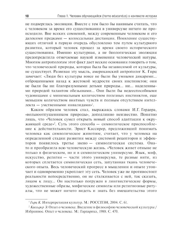Педагогика: Учебное пособие. 2-е изд., перераб. и доп