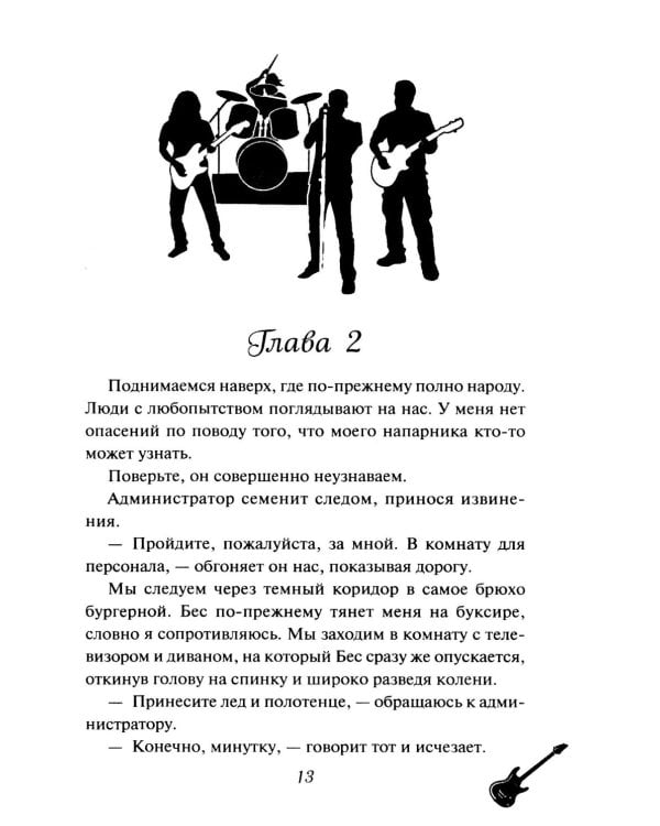 Жесткий рок