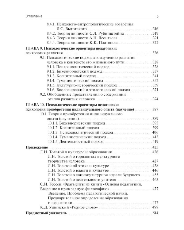 Педагогика: Учебное пособие. 2-е изд., перераб. и доп