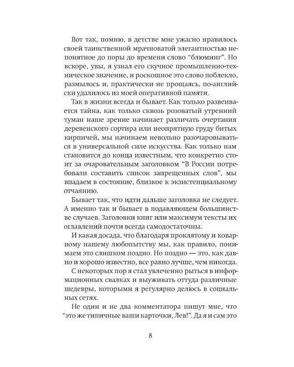 Бегущая строка