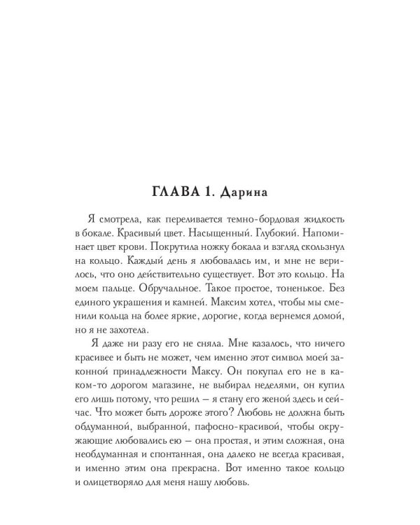 Паутина. Кн. 3