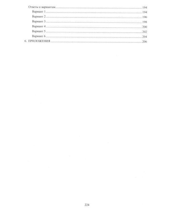 ОГЭ-2025 Химия