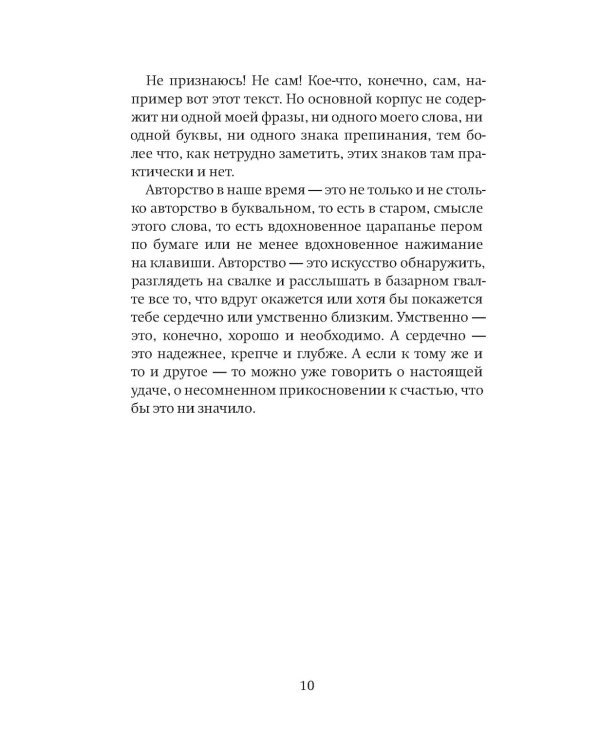 Бегущая строка