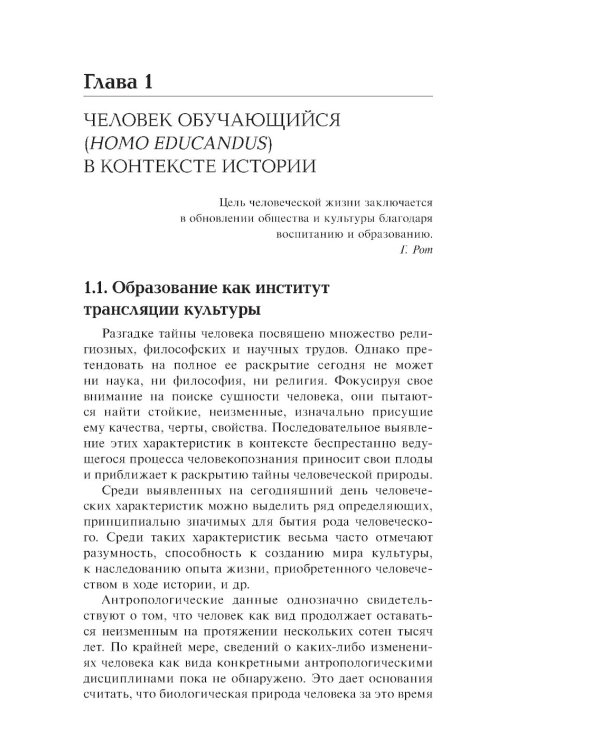 Педагогика: Учебное пособие. 2-е изд., перераб. и доп