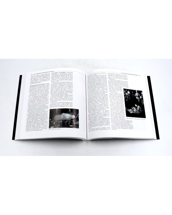 Плоскость и пространство, или Жизнь квадратом; Фотография как… (комплект из 2-х книг)