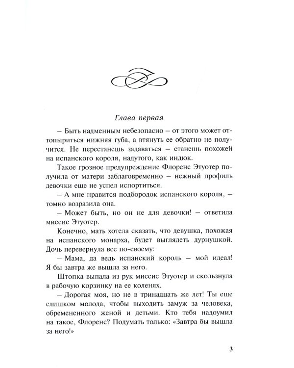 Нежная Джулия