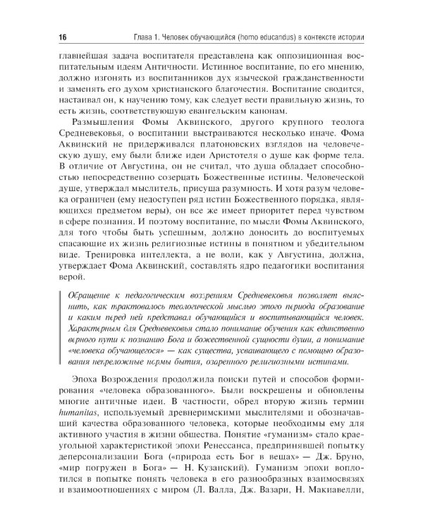 Педагогика: Учебное пособие. 2-е изд., перераб. и доп