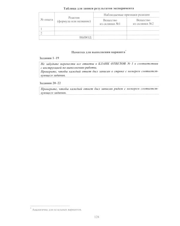 ОГЭ-2025 Химия