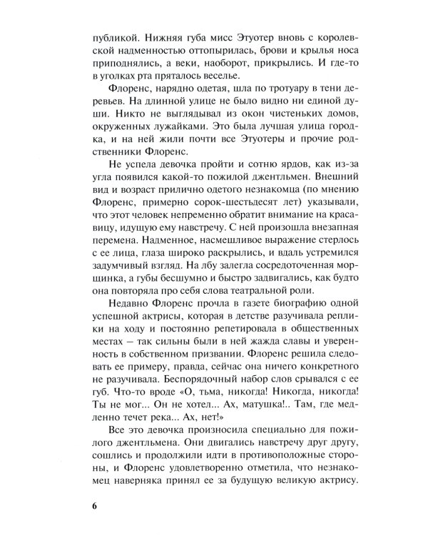 Нежная Джулия