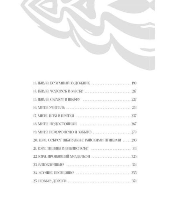 Калинов мост (эксклюзив, альтернативное издание)