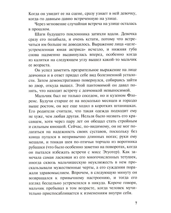 Нежная Джулия