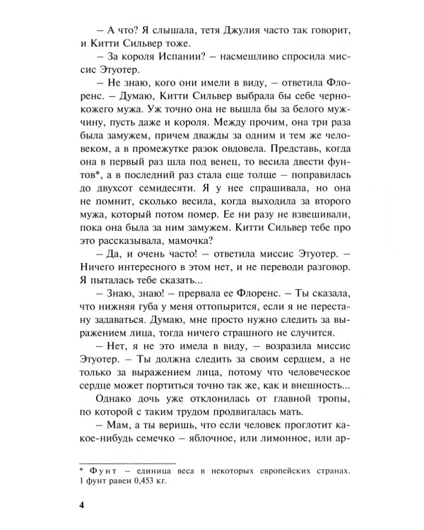 Нежная Джулия