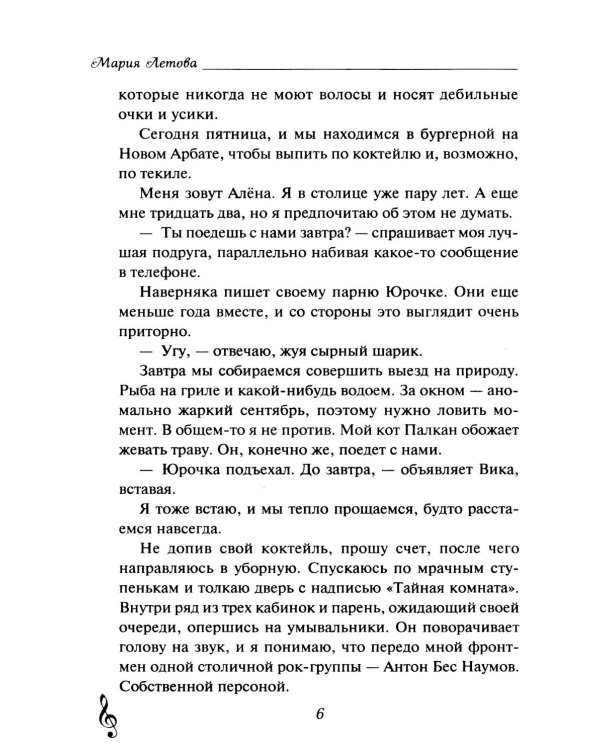 Жесткий рок