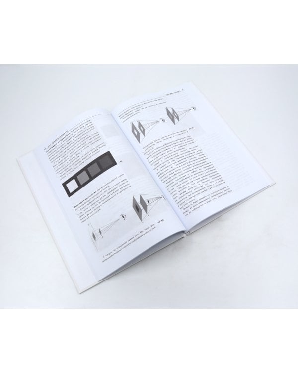 Плоскость и пространство, или Жизнь квадратом; Фотография как… (комплект из 2-х книг)