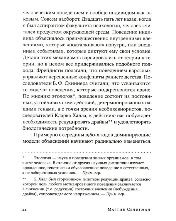Как научиться оптимизму: Измените взгляд на мир и свою жизнь (обл.)