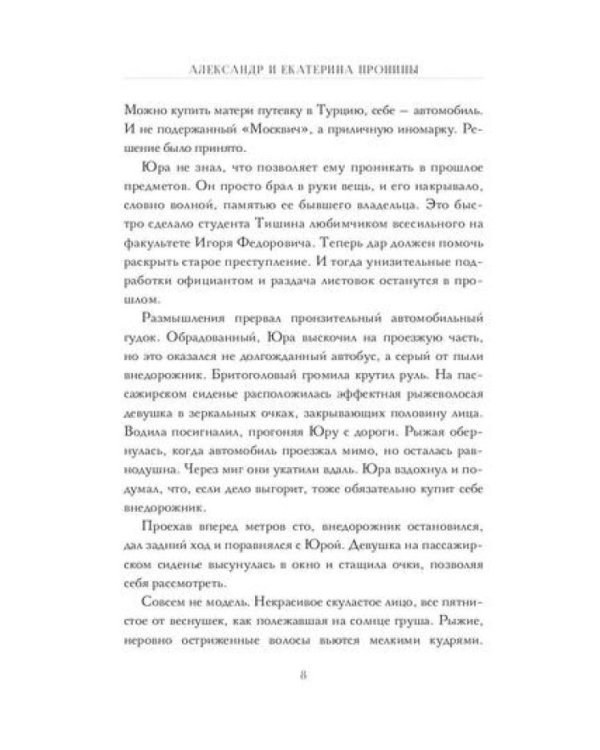 Калинов мост (эксклюзив, альтернативное издание)