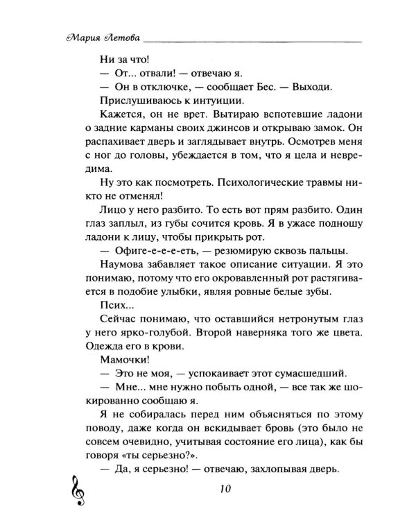 Жесткий рок