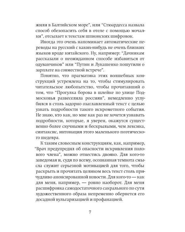 Бегущая строка