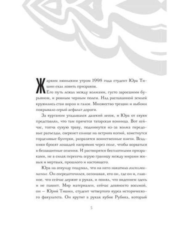 Калинов мост (эксклюзив, альтернативное издание)