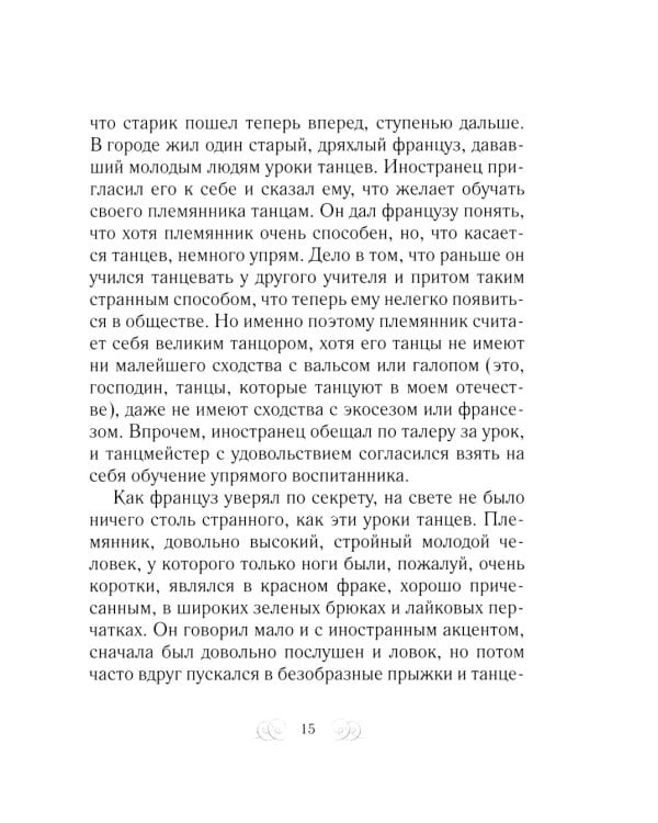 Гауф В. : Сказки. В 2 т