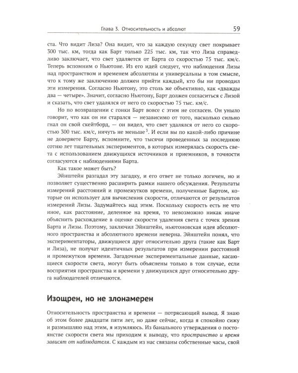 Ткань космоса: Пространство, время и текстура реальности. 4-е изд