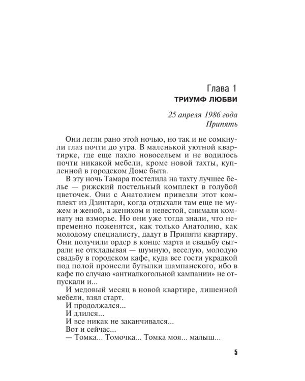 Демоны без ангелов