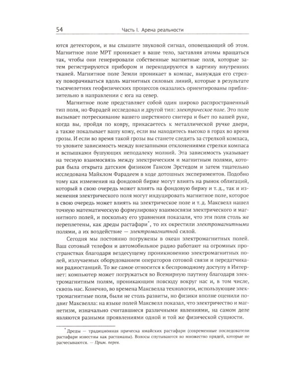 Ткань космоса: Пространство, время и текстура реальности. 4-е изд