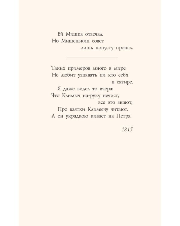 Русская классика для детей