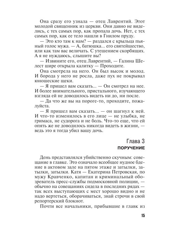 Демоны без ангелов