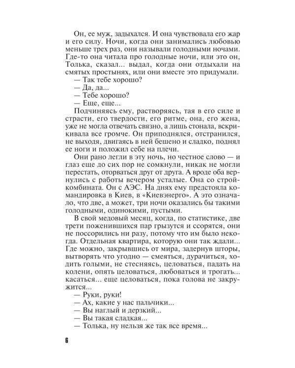 Демоны без ангелов