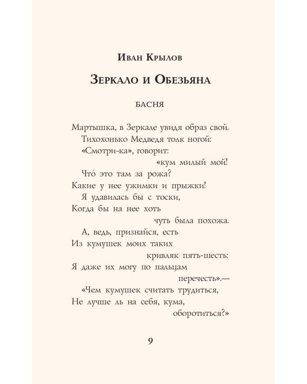 Русская классика для детей