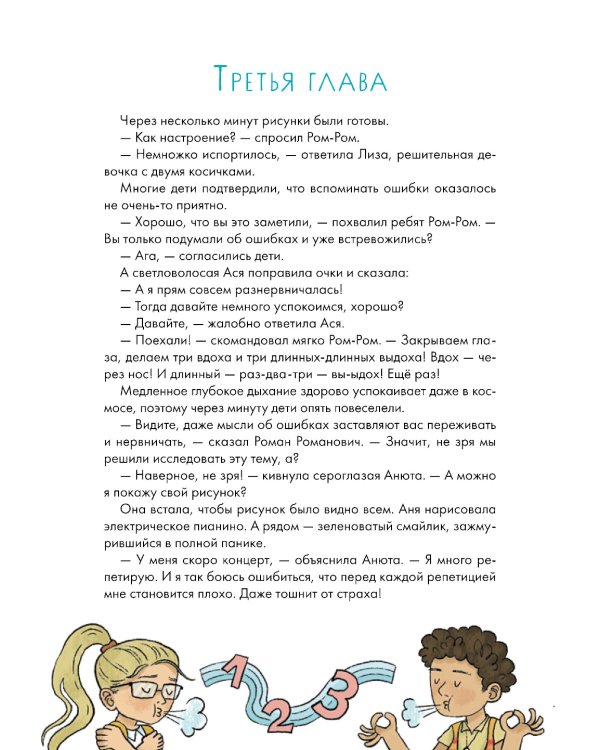 Работа над ошибками, или давайте ошибаться правильно!