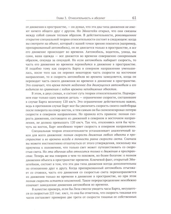 Ткань космоса: Пространство, время и текстура реальности. 4-е изд