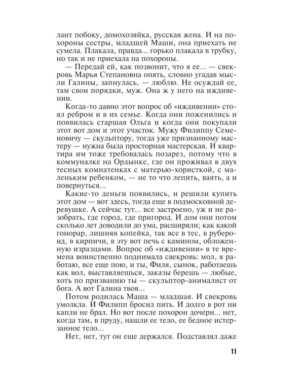 Демоны без ангелов