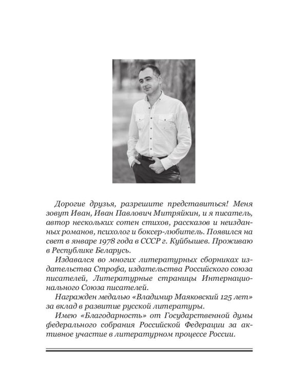 Острые грани. Сборник стихотворений